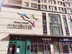 -龙湖西安曲江天街