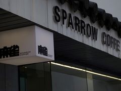 门面-麻雀咖啡SPARROW COFFEE(十全街店)