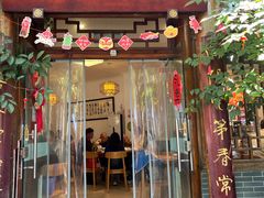 -永乐饭店