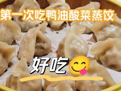 鸭油酸菜蒸饺-贝勒爷·酥不腻烤鸭
