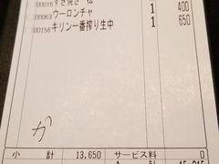账单-モリタ屋(JR京都伊势丹店)