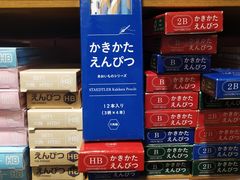 -伊东屋(本店)