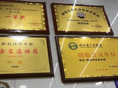 -覃肥叔桂林米粉(粮道街店)