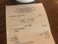 账单-星巴克(张家港购物公园店)