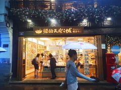 -猫的天空之城概念书店(杭州南宋御街店)