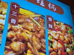 -武松家(康达时光里店)