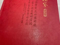 -峨嵋酒家(地安门店)