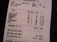 账单-东四民芳餐厅(世茂工三店)