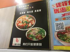 菜单-谢继红26号牛肉汤(田家庵店)