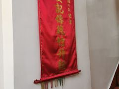 -黄枝记(议事亭前地店)