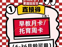 -全优加早教托育园(广百新一城店)