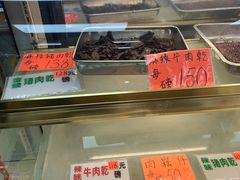 -冠环球肉干大王(福隆新街店)