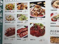 菜单-小菜园新徽菜(芜湖镜湖苏宁店)