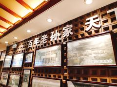 -毅祥斋老孙家泡馍(北院门鼓楼店)