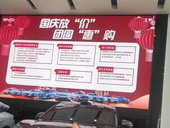 -弘仁宝佳比亚迪4S店(宝山旗舰店)