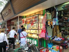 -袁记云饺(蛇口店)