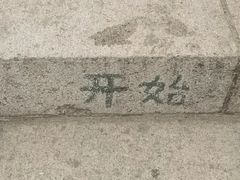 -北京十三陵国家森林公园蟒山景区