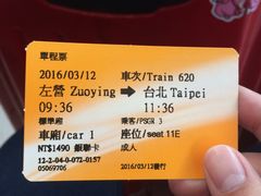 -文府路口(Taiwan High Speed Rail Zuoying Station)