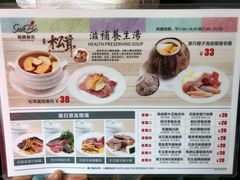 菜单-新宝餐厅(流塘店)