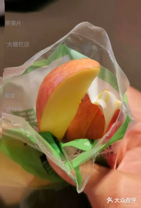 麦当劳(大栅栏店)苹果片图片