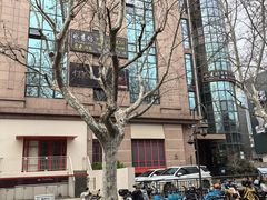 -水秀坊·足道 SPA 按摩(巨鹿路店)