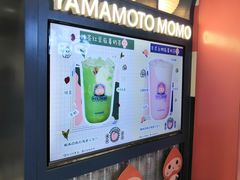 -和气桃桃(宏伊广场店)