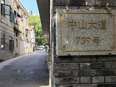 -王记生烫牛杂面馆(兰陵路店)