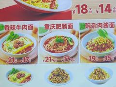 -醉面(西铁营万达店)