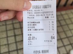 -百花传统甜品店(原址店)