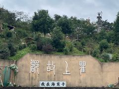-海窝子古镇