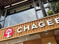 -CHAGEE霸王茶姬(文殊坊店)