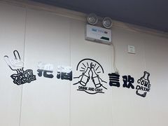 -二红烧烤排骨串(麦岛店)