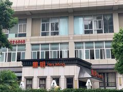 -黑明餐厅(白鹭洲店)