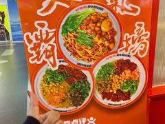 -超享乐剁椒面(合生汇店)