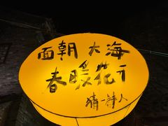 -云端咖啡(古北水镇景区店)
