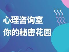 -上海嘉宁·心理咨询中心