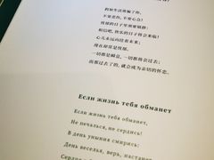-哈拉硕俄式西餐