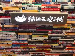 -猫的天空之城概念书店(杭州南宋御街店)
