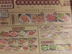 -胡同泥炉烤肉(总店)