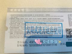 -万达影城(武进万达广场IMAX店)