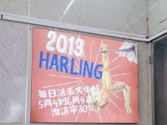 -哈灵面馆(宁波路店)