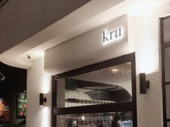 -kru.台式创意小酒馆