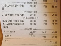 账单-今之味南亚厨房·探店指南(领展购物广场店)