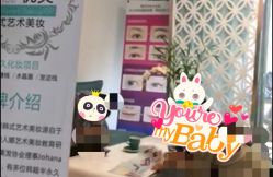 点击看大图 -YooMee优美智能科技美肤机构