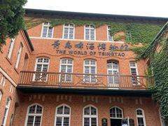 -青岛啤酒博物馆