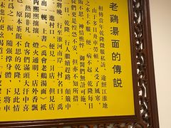-民间老鸡汤面馆(中山北路店)