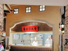 -北方家宴(番禺永旺店)