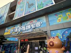 -顺德南宏海立方海洋公园