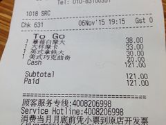 账单-星巴克(北京南站第三店)