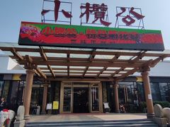 -小榄公饭店·岭南庭院餐厅(民安北路店)